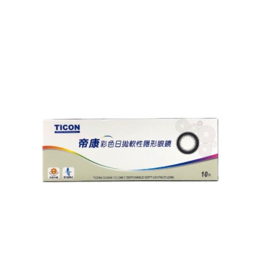 帝康｜daily (10PCS)｜放大黑