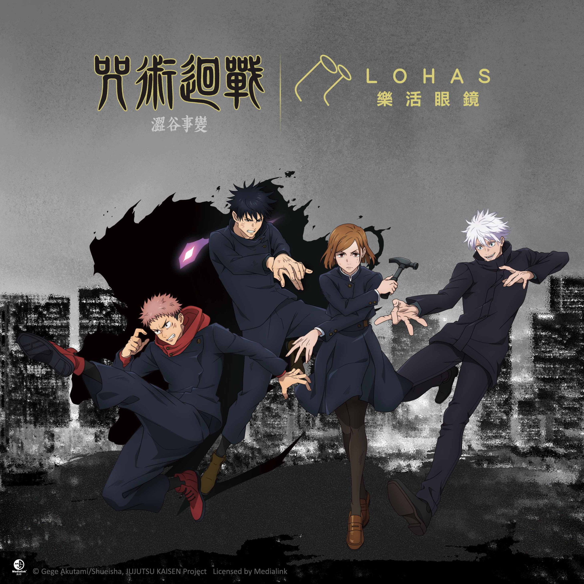 咒術迴戰_澀谷事變