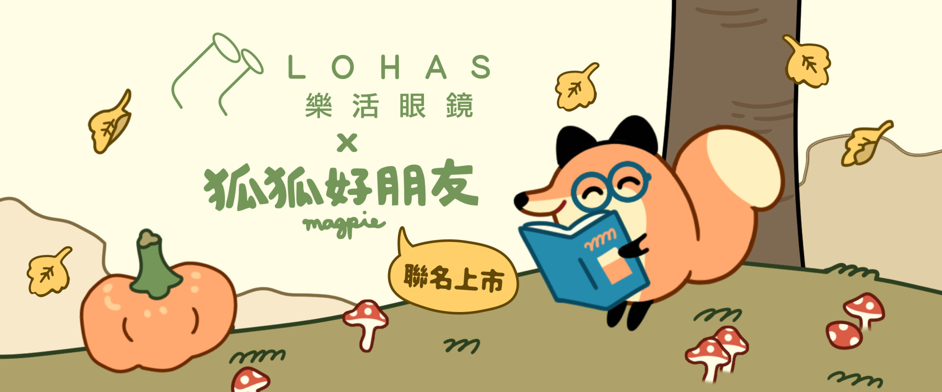 狐狐好朋友