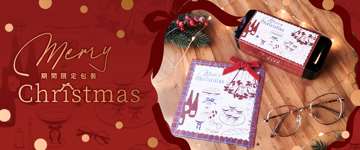 Merry Christmas｜暖心限定包裝