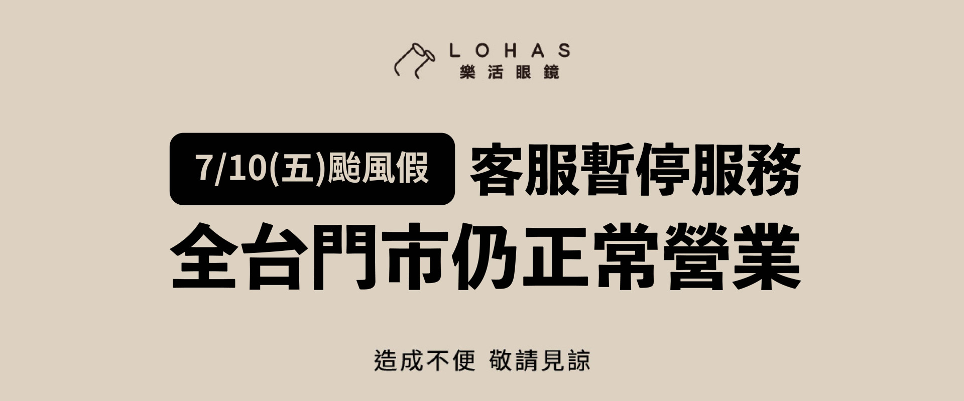【臨時公告】