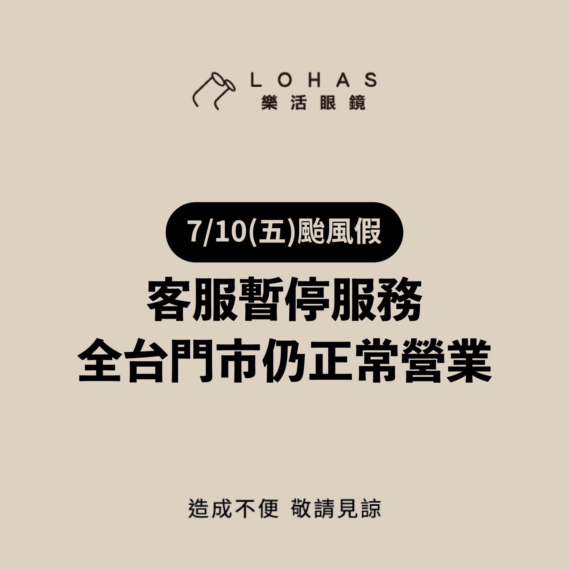 【臨時公告】