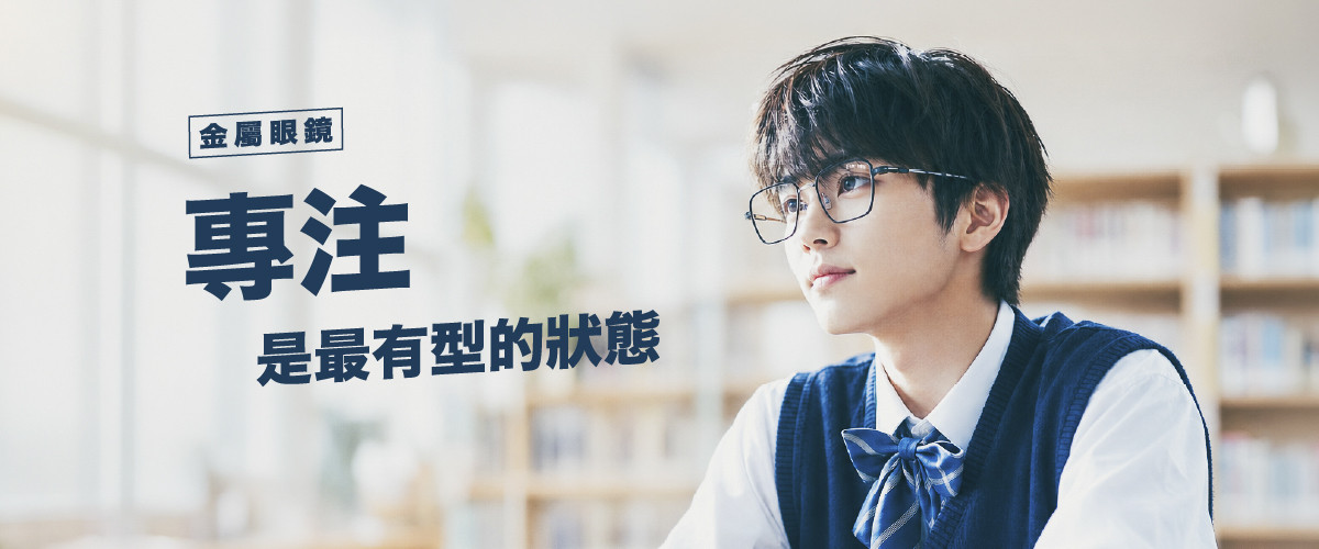 ９月鏡框